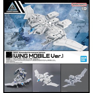 萌品市集 組裝模型 BANDAI 30MM 組裝模型輕作戰 1/144 擴充武裝機具(飛翼載運機Ver.)