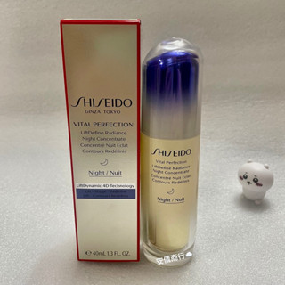 臺灣專櫃 現貨開發票 SHISEIDO 資生堂激抗痕 彈力帶緊緻V臉精華40ml 緊緻精華40ml
