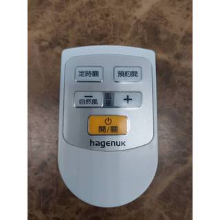 Hagenuk 哈根諾克HGN-168DC、聲寶Sampo、 telefunken 德律風根TF16dc 風扇 遙控器