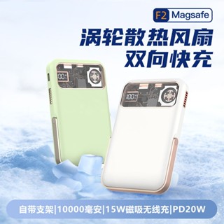 🔆現貨🔆F2行動電源 無線充電 充電寶 行動電源 充電器 magsafe