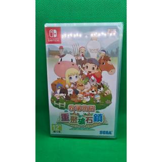 <U李商行>NS 任天堂 Switch 牧場物語 重聚礦石鎮 中文版 臺灣公司貨 全新