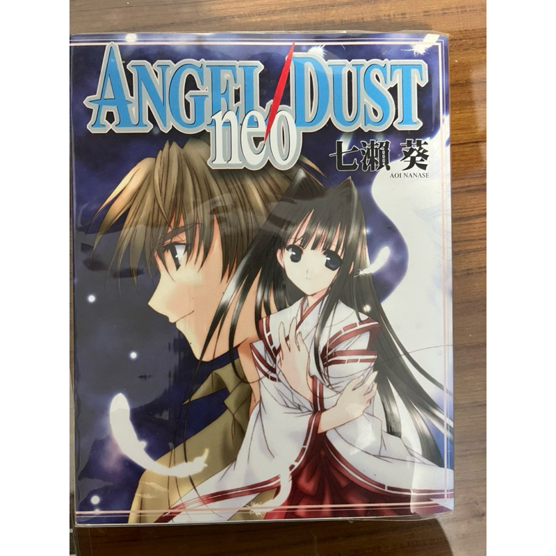 漫畫 Angel Dust neo 七瀨葵