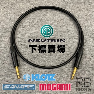 【RB】TRS-TRS 監聽喇叭線 Neutrik + Mogami 2549 / Canare L2T2S 平衡訊號線