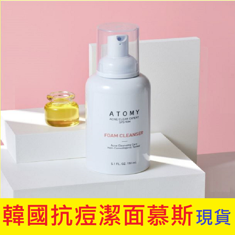 艾多美 抗痘潔面慕斯 韓國保養品 韓國洗面乳 抗痘 痘痘護理 面皰 豆豆 抗豆 消痘 去痘 平衡油脂 粉刺 淨膚 去粉刺