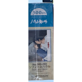 吉卜力 霍爾的移動城堡 蘇菲 霍爾 日版 26*38 300片品拼圖