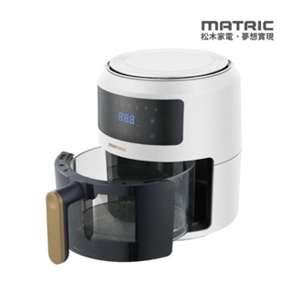 【免運費】MATRIC松木料理魔方玻璃氣炸鍋4.5L MG-DV4520BM (玻璃無塗層)-白色