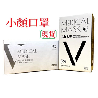 (24小時內寄出) 天天自然V成人平面醫用口罩20入/康匠匠心美型醫用口罩/天天平面醫用口罩/天天醫療平面口罩/醫用口罩