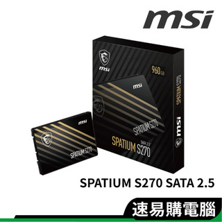 MSI微星 SPATIUM S270 480GB 960GB SATA III 2.5 SSD 全新 五年保固
