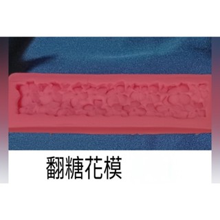 長條翻糖花朵矽膠模具 手工香皂蠟燭 烘焙工具