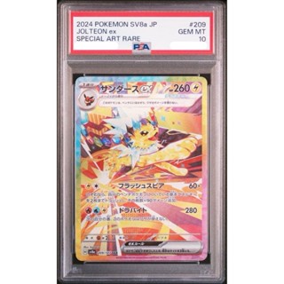 PSA10 日文鑑定卡 雷伊布ex SAR 寶可夢 PTCG
