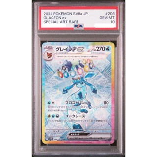 PSA10 日文鑑定卡 冰伊布ex SAR 寶可夢 PTCG
