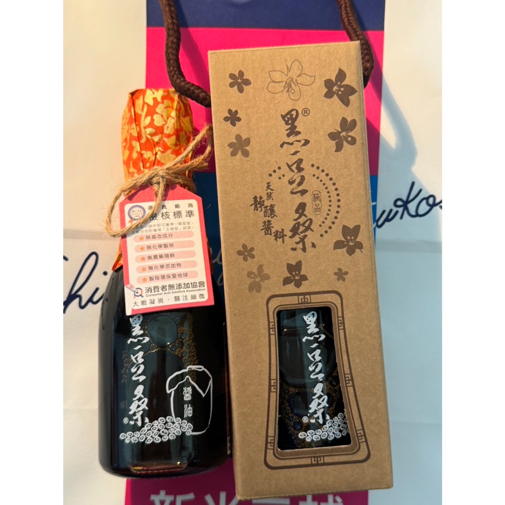 黑豆桑 無麥紅金小醬油 180 ML  小瓶裝 效期 : 2027年1月1日  台灣製造 無麥麩 天然靜釀醬油