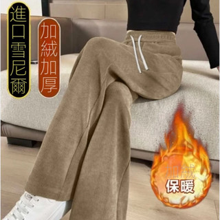 小個子雪尼爾寬褲 長褲 休閒褲 褲子 刷毛褲 細條雪尼爾闊腿褲子女秋冬季垂墜感刷毛加厚小個子休閒直筒褲