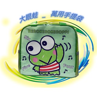 🪨 三麗鷗 大眼蛙 萬用手提袋 水壺便當袋 便當袋 午餐袋 餐袋 提袋 手提袋 餐盒提袋 正版 Sanrio