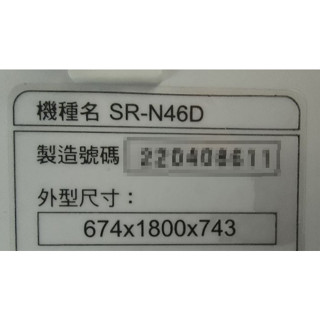 電冰箱門條 膠條 門磁條 門環 橡膠圈聲寶SR-A46G SR-M46G SR-K46G SR-L46D SR-N46D