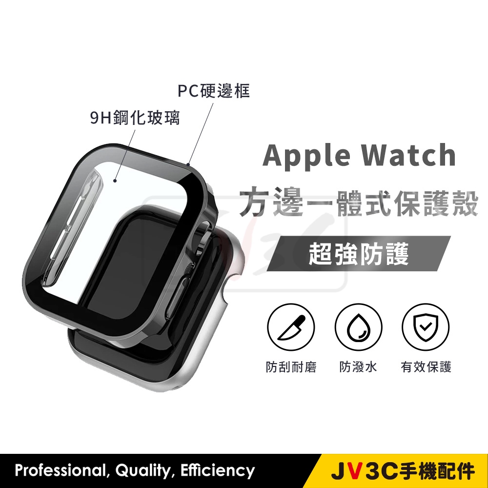 方邊 一體式保護殼 玻璃 手錶殼 適用 Apple Watch 11 10 9 8 SE 46 42 45 41 44