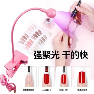 360度桌上型夾式紫光固化美甲燈烤燈USB款