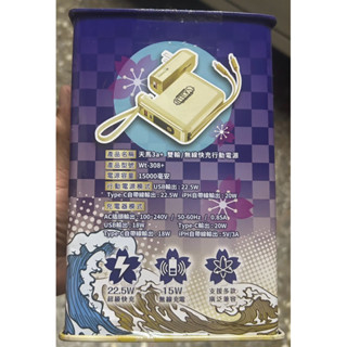 天馬3a+行動電源 J老闆 15000mah（黃*1/圖面參考）