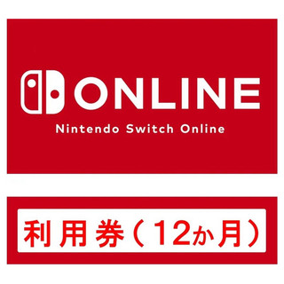 任天堂 Nintendo Switch online eshop 日區 12個月利用券 日本