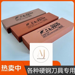 磨刀 磨剪刀 白鋼玉磨刀石 磨刀石 磨刀神器 砥石 雙麵磨刀石 高硬度磨刀石 磨刀石贈止滑墊 磨刀器日本蝦牌1000目