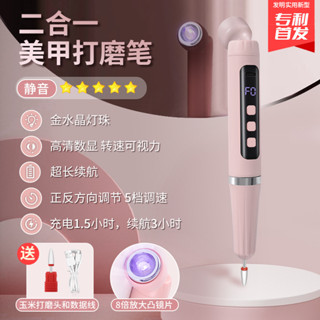 迷你美甲打磨 電動磨甲機 磨甲機 輔助燈光磨甲機 電動磨甲 打磨頭 燈光磨指甲機 美甲打磨 拋光機 美甲工具