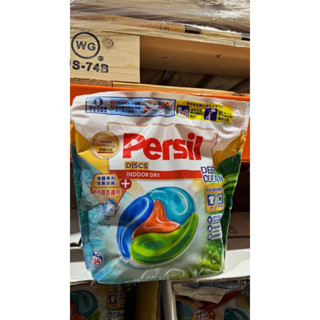 🔥好市多現貨🔥Persil 寶瀅 全效能 4合1 洗衣膠囊 室內晾衣適用 64顆