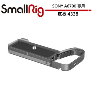 SmallRig For Sony Alpha 6700 (另購) 底板 4338