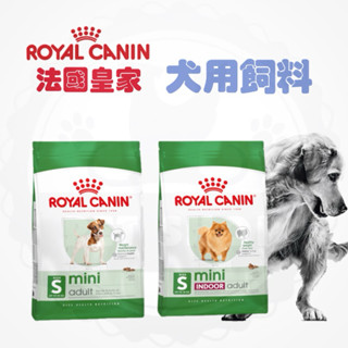 【寵幸】ROYAL CHNIN 法國皇家 犬糧 狗糧 狗飼料 犬主食 狗主食 MNINA/MNA