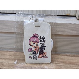 魏晉南北朝造型‐識別證/悠遊卡卡夾/識別證/證件夾套