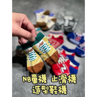 襪子有毒🛼 NB童襪 NB造型鞋襪 NB止滑襪0-2歲