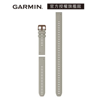 GARMIN QuickFit 20mm 香頌灰矽膠錶帶 (含加長型錶帶)