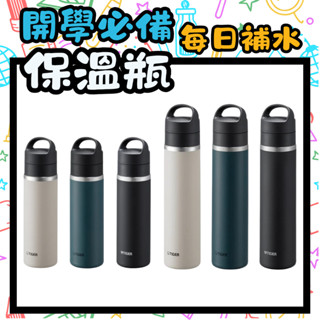 【TIGER 虎牌】可機洗 夢重力直飲型碳酸飲保溫保冷杯 480-600ml (MKB-T060) 可裝啤酒/碳酸飲