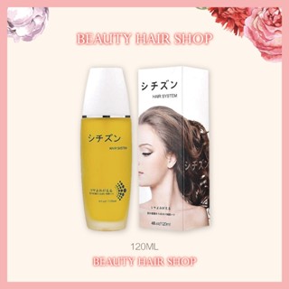 【美髮舖】星辰亞麻子修護精華液 120ml 免沖洗 亞麻籽油 堅果油 護髮油 摩洛哥油 阿甘油 滋養液 修復受損 分岔髮