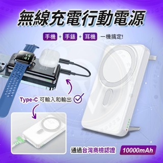 二合一 磁吸 Apple watch 行動電源 支架 無線充電 無線充 雙充模式 Magsafe 行動電源 無線充電座
