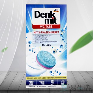 【易生活】dm DENKMIT 德國強效馬桶清潔錠 16顆裝 超優惠 清潔 除菌 抑菌 馬桶粉 馬桶除臭 #88558