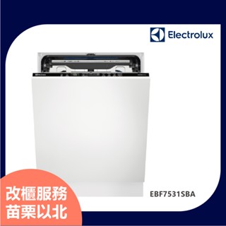 Electrolux EBF7531SBA 15人份60公分 全嵌式洗碗機 不含安裝