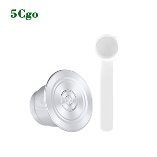5Cgo.【樂趣購】304不鏽鋼咖啡膠囊殼相容雀巢大部分機型可循環重複使用咖啡填充殼diy膠囊咖啡t5634830364