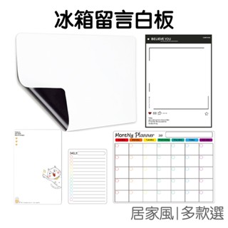 冰箱白板貼 磁吸白板 創意白板 留言板 A3留言板 月曆 購物清單 冰箱貼 佈告 留言欄 備忘錄 看板【RC4896】