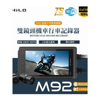 ~鑫鑫旺鋪~PHILO 飛樂 M92前後雙鏡頭機車行車紀錄器