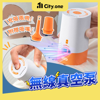 抽充兩用 太力 電動抽氣機【e200】迷你充氣機 電動充氣機 無線充氣機 抽氣機 充氣床 充氣幫浦 抽氣幫浦 電動抽氣筒