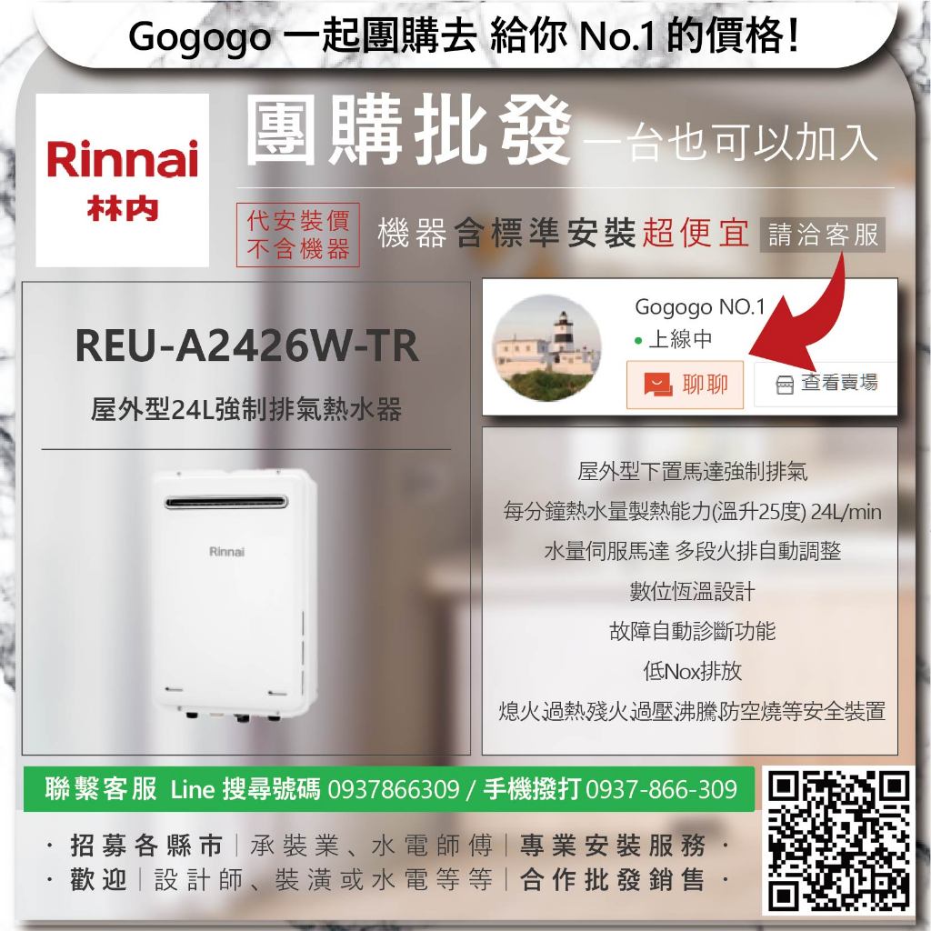 林內二手熱水器的價格推薦- 2026年1月| 比價比個夠BigGo