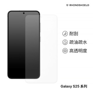 犀牛盾 適用Samsung Galaxy S25/Plus/Ultra 9H滿版鋼化玻璃手機螢幕保護貼