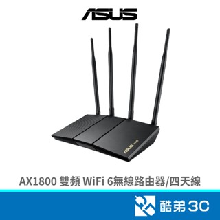 ASUS 華碩 RT-AX1800HP-V2 AX1800 雙頻 WiFi 6無線路由器 酷弟3C