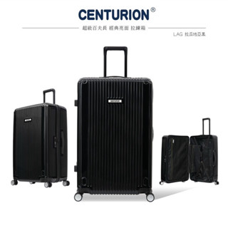 CENTURION百夫長旅行箱 29吋 拉瓜地亞黑 行李箱 旅行箱 耐用行李箱 滑順 滑順行李箱 出國 旅遊 出國 行李