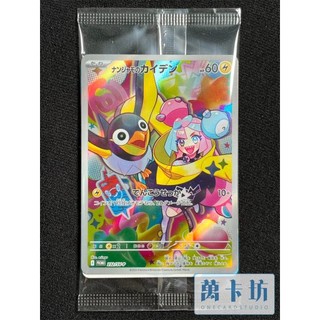 萬卡坊 / 寶可夢 PTCG 日文版 日版 PROMO 232/SV-P 奇樹的電海燕 特典卡 PR 對戰夥伴