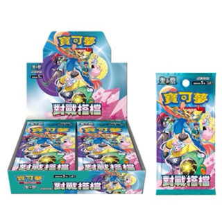 正立卡牌-瘋桌遊楠梓店可轉交 寶可夢 ptcg 對戰搭檔SV9 (一盒30包） 原箱也有！