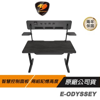 Cougar 美洲獅 E-ODYSSEY 電動升降桌 智慧控制面板 兩組記憶高度 升降桌 人體工學扶手 電競桌 電腦桌