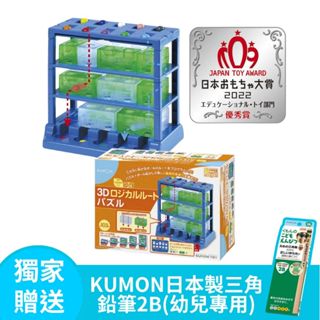 KUMON TOY邏輯迷宮/ 3D路線解謎 eslite誠品