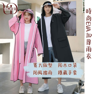 【雨具】時尚 EVA 加厚雨衣 透明雨衣 不黏身 成人 EVA雨衣 連身雨衣 雨衣 加厚 加長 防爆雨 機車雨衣