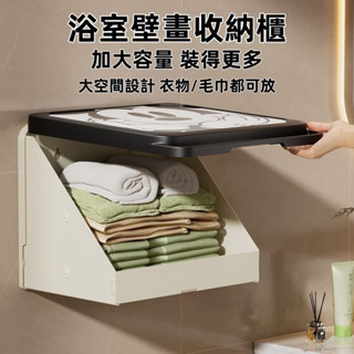 【臺灣出貨】浴室壁畫收納櫃 可摺疊 免打孔掛墻式 放衣服大號置物架 壁畫收納箱 浴室收納 浴室掛畵 收納架 防水收納櫃